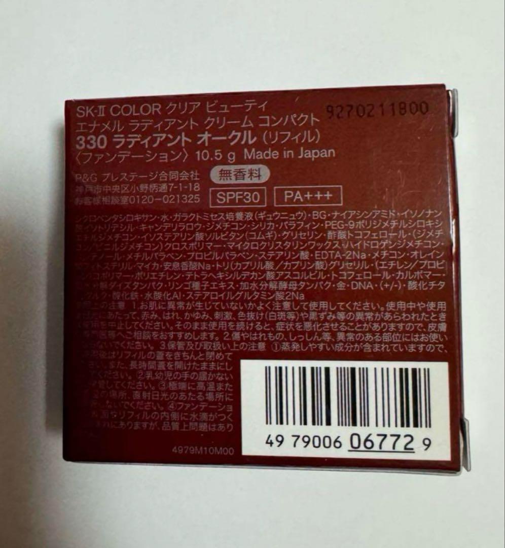 sk2クリアビューティークリスタルスキンP Fファンデーション♯330新品未使用