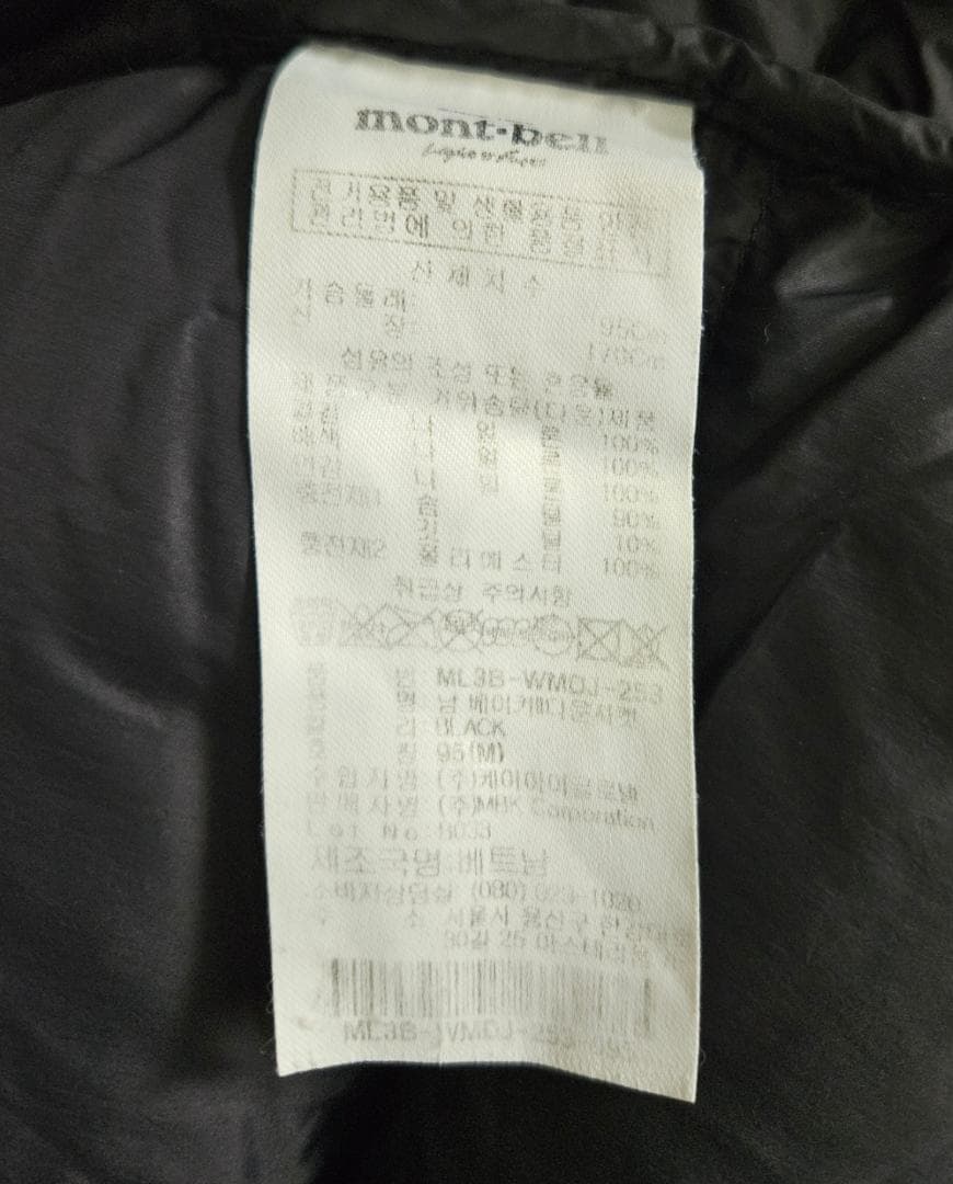 モンベル ダウンジャケットM