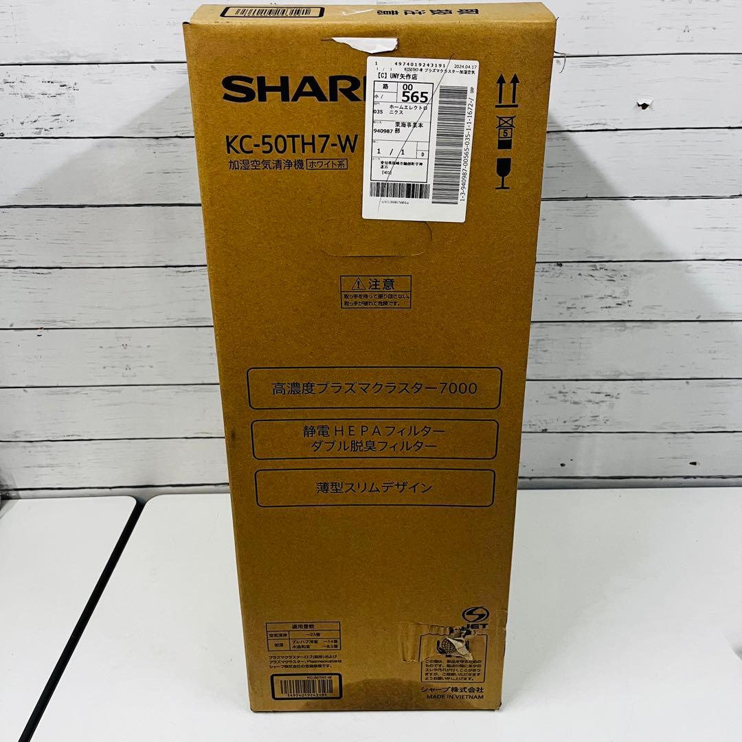 K2300【SHARP】加湿空気清浄機 KC-50TH7-W