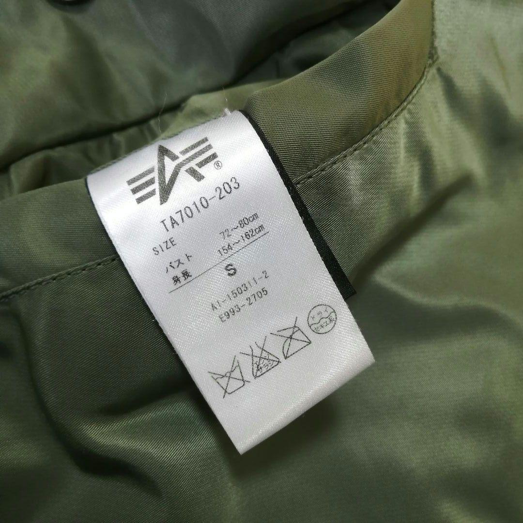 ALPHA INDUSTRIES MA-1 フライトジャケット S リバーシブル