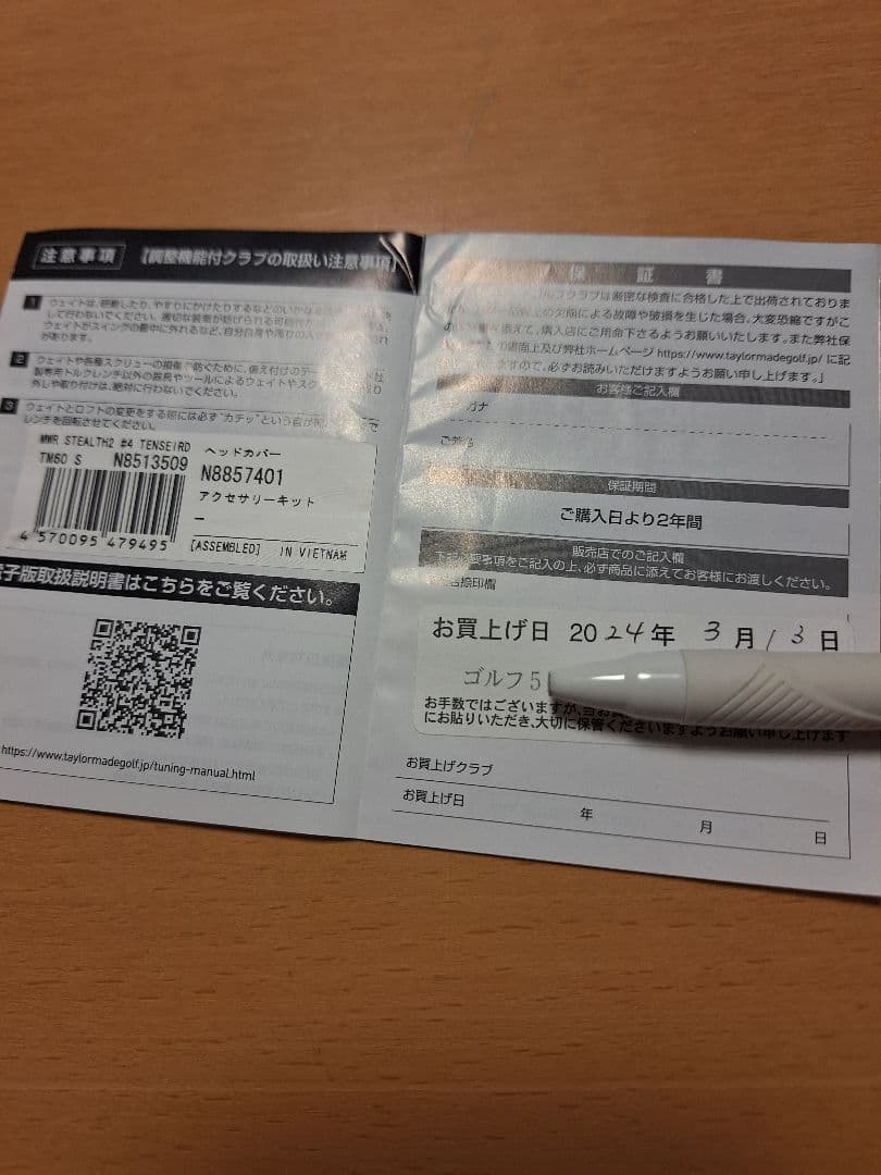 TaylorMade Stealth 2 ユーティリティ 4番　22°