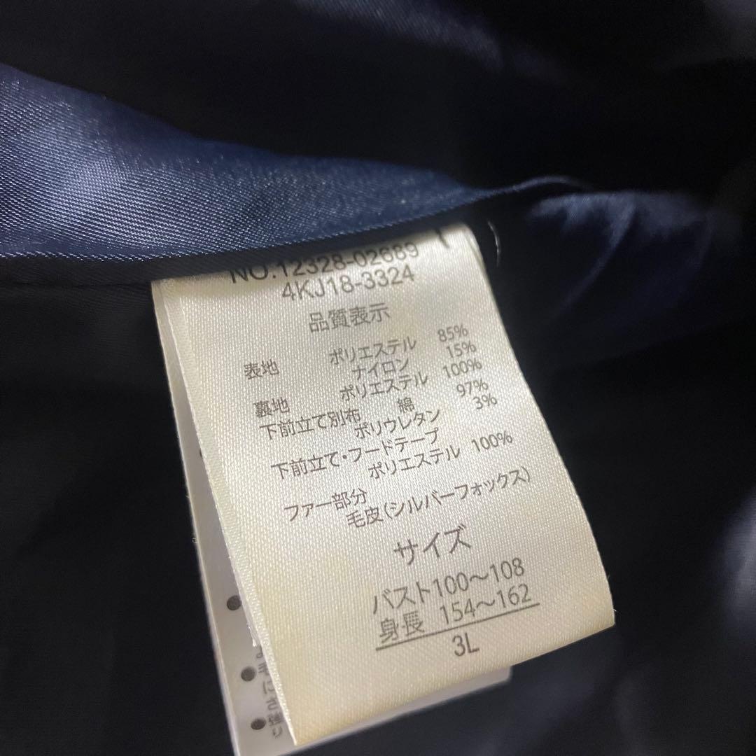 DAMA collection ダウン ライナー　フォックスファー モッズコート