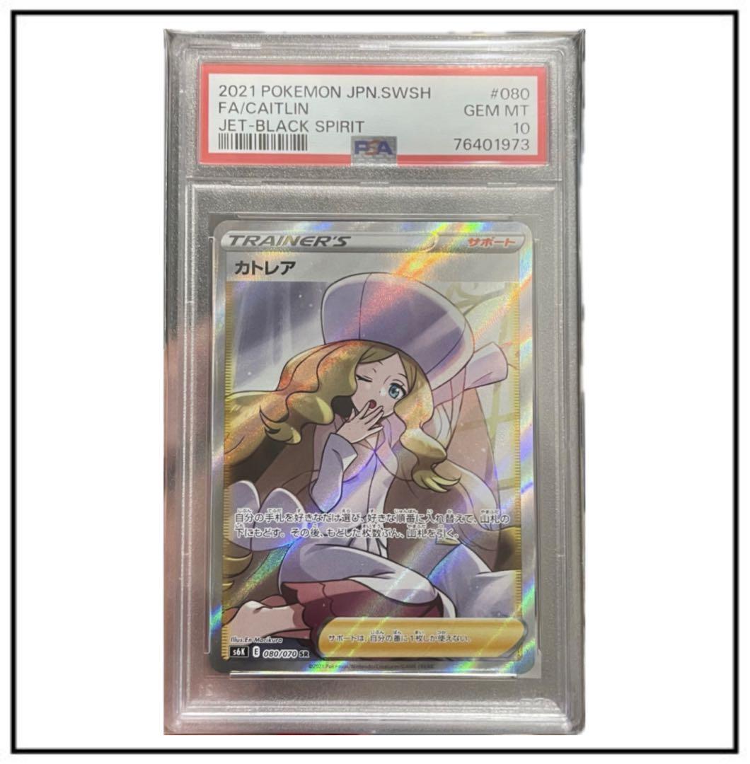 カトレア SR S6K 漆黒のガイスト 080/070