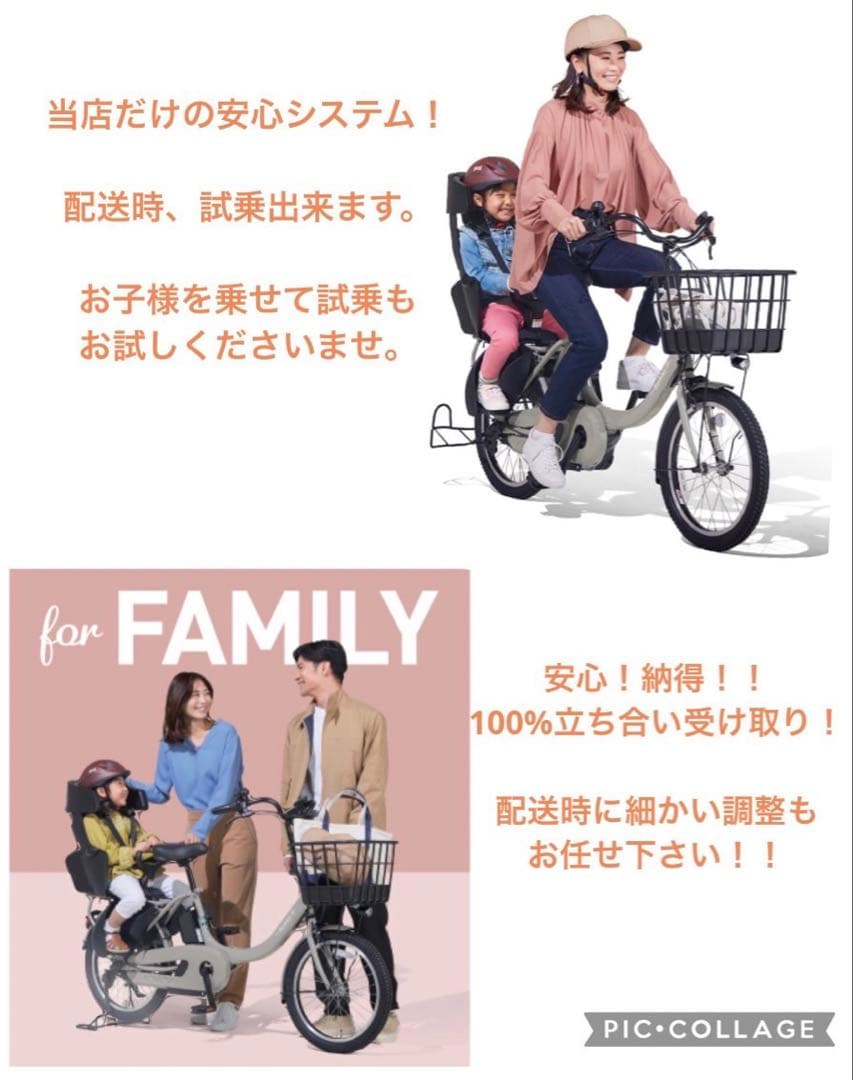 1年保証 送料無料　新型　パナソニック　ラクイック　大容量　電動アシスト自転車