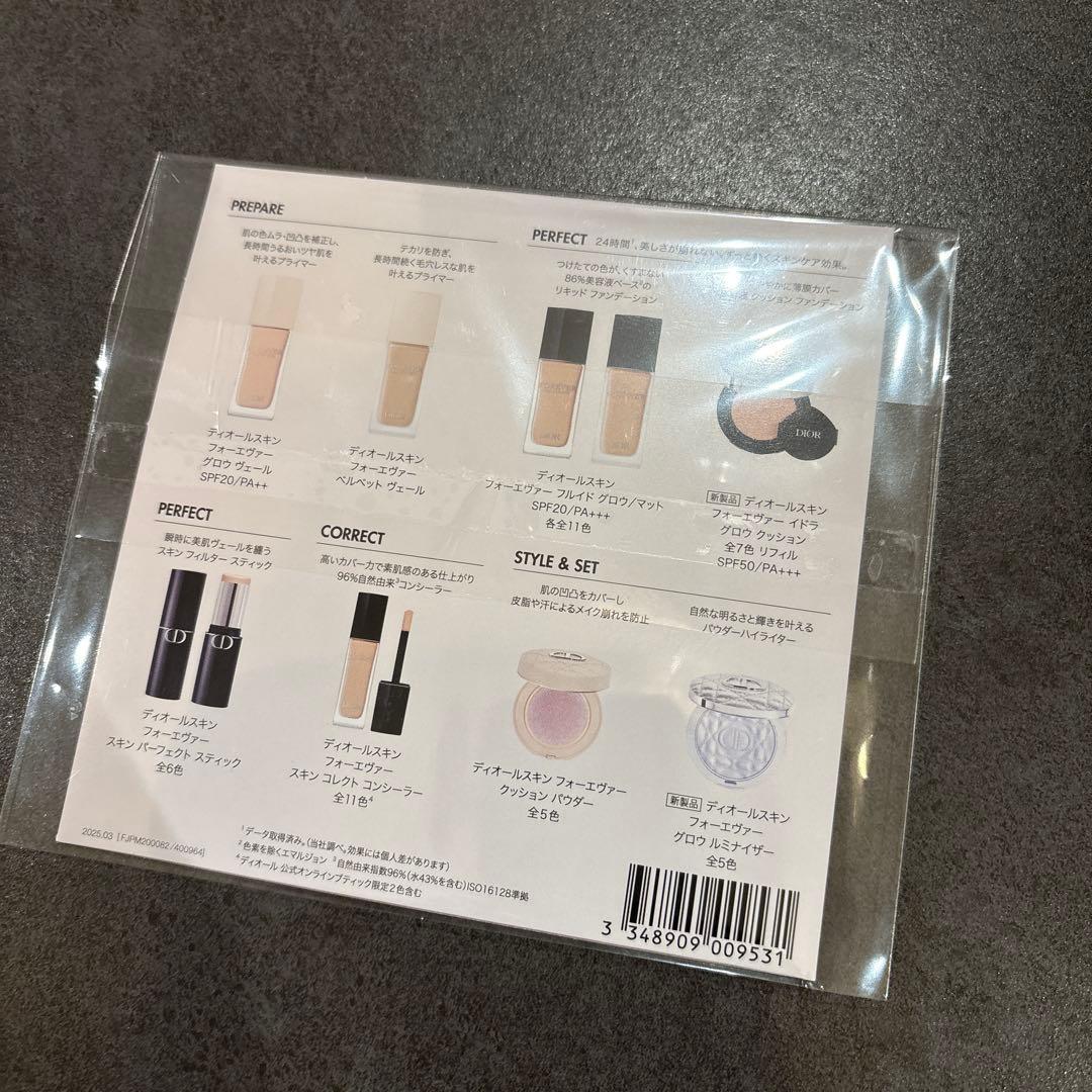 Dior プレステージ ホワイト ル プロテクターUV ルミエール シアーグロウ