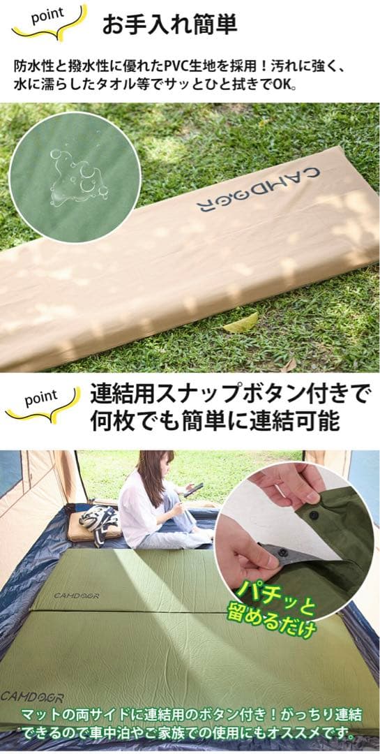 【美品】 2個セット camdoor インフレーターマット 8cm