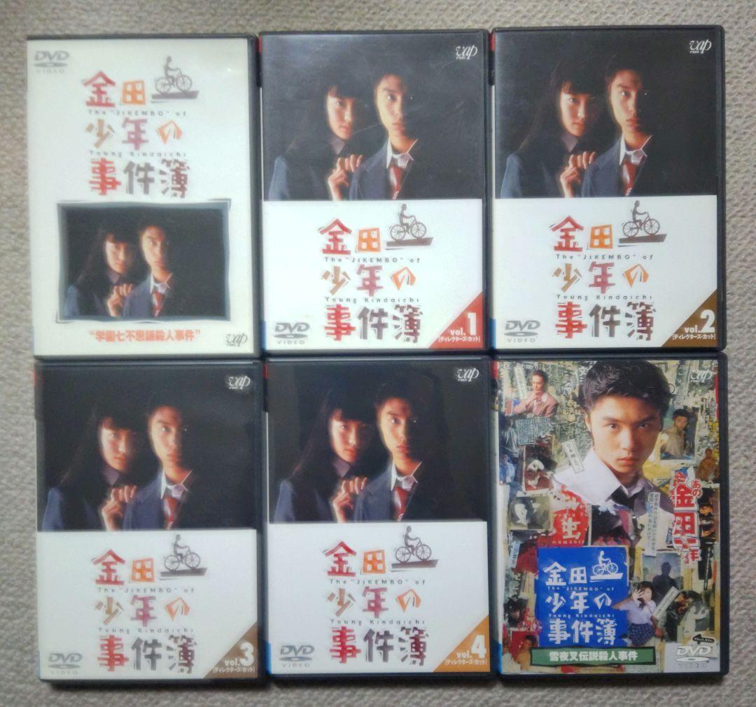 セル版】金田一少年の事件簿(堂本剛) DVD 全12巻 TVドラマ DVD TV
