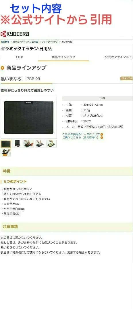 京セラ☆セラフォートフライパン６点セット