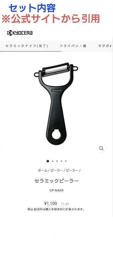 京セラ☆セラフォートフライパン６点セット