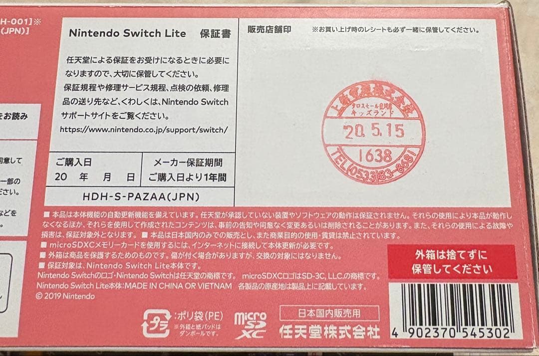 専用　Nintendo Switch Lite ピンク 本体　おまけ付き