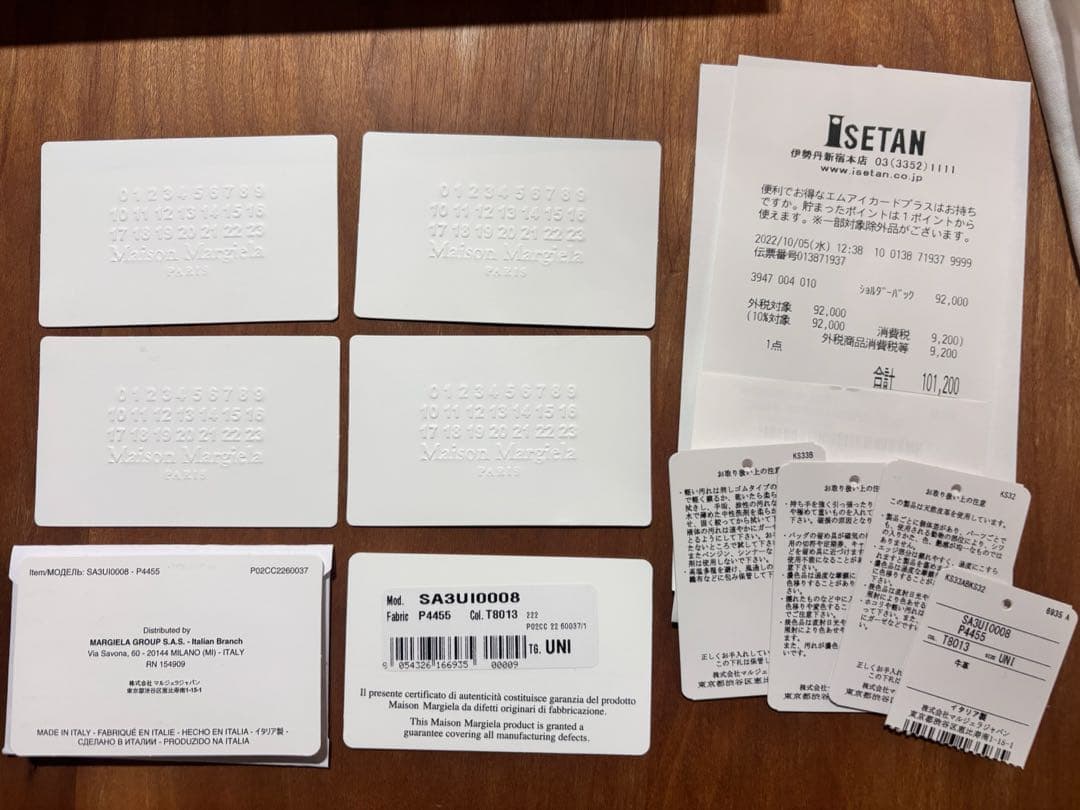 【美品】メゾンマルジェラ チェーンウォレット