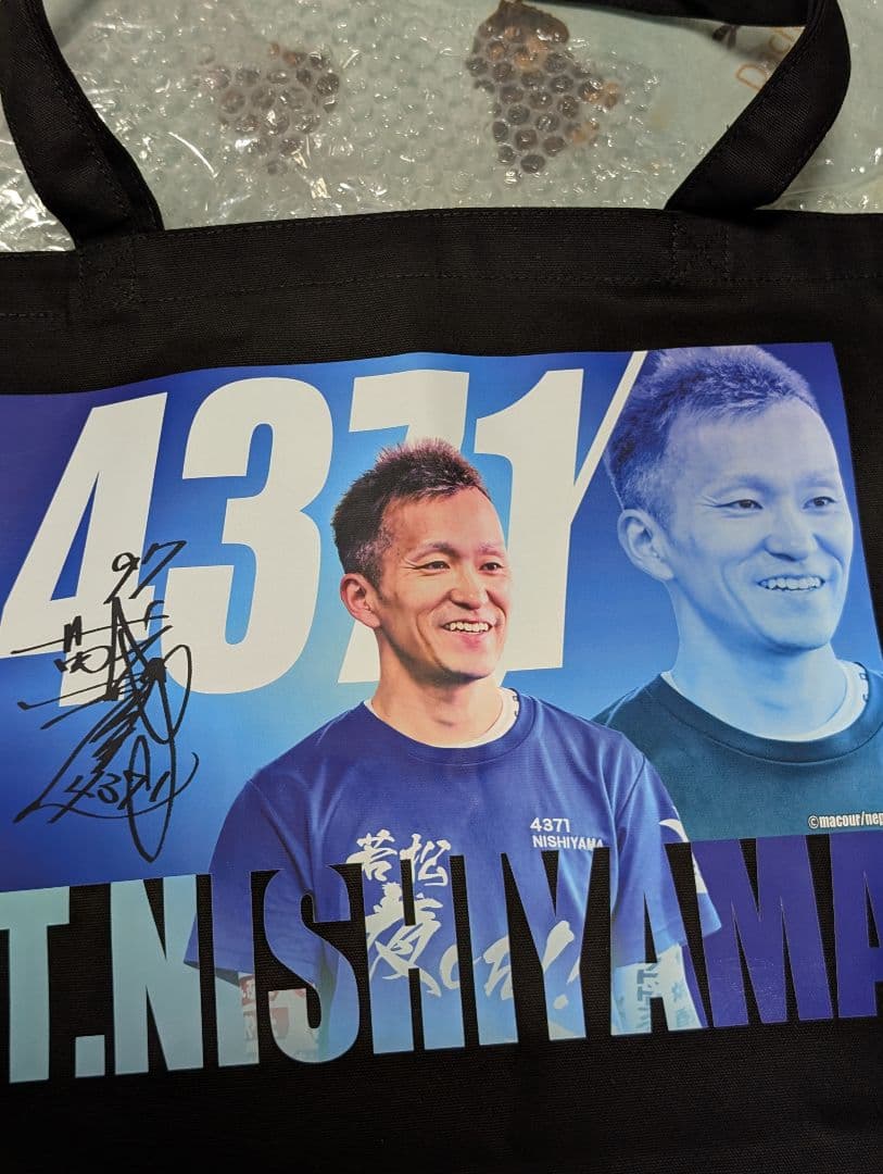 サイン入りトートバッグ マクールくじ 西山貴浩 ボートレース