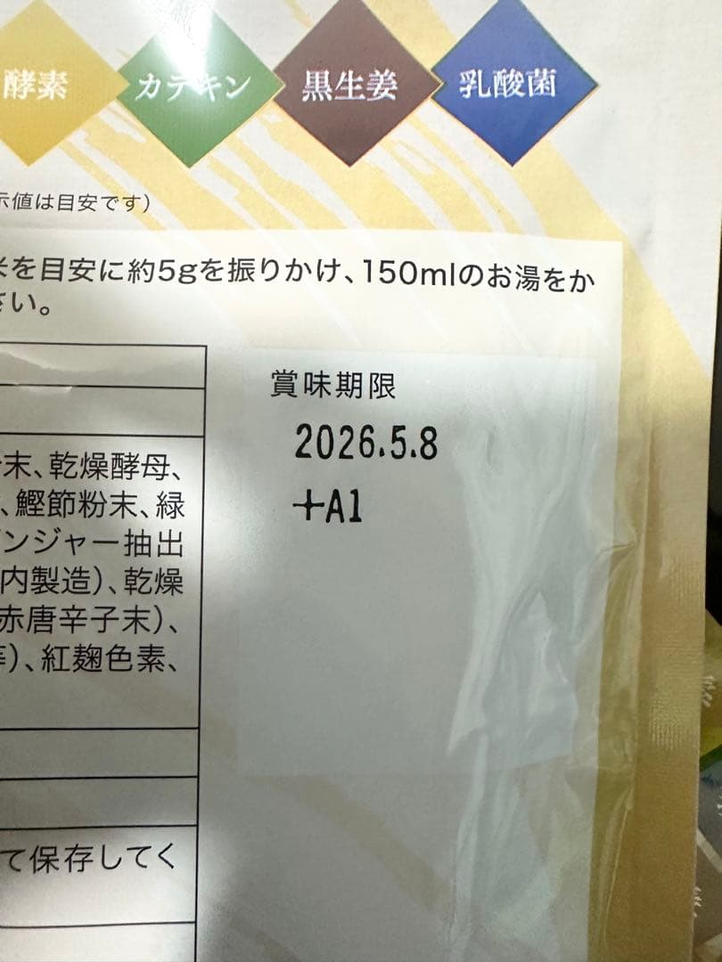 【新品未開封】贅沢白海老 プレミアム酵素茶漬け 10食分 ×3袋セット