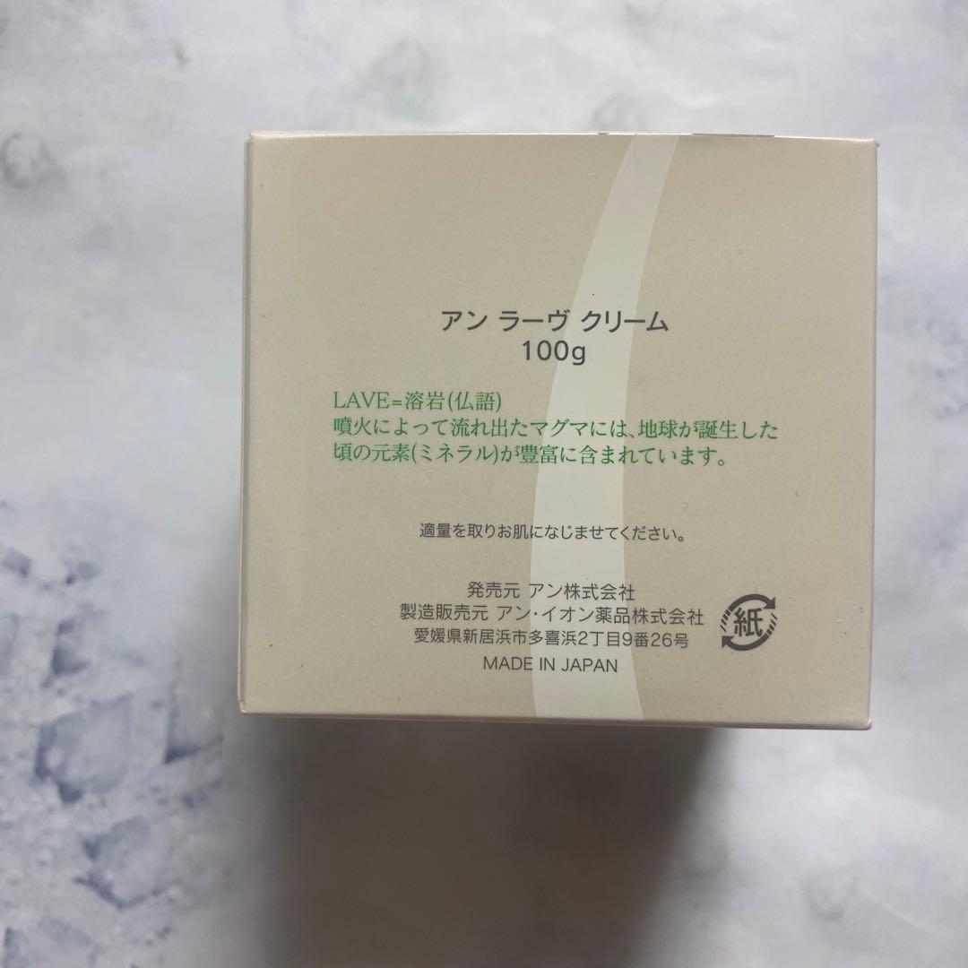 アン ラーヴ クリーム