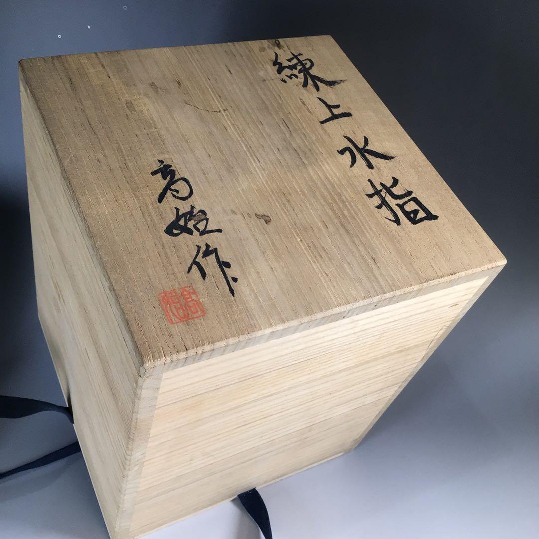 N165 水指 『明神窯 岡本高始造』『練上水指』 共箱 茶道具 - メルカリ