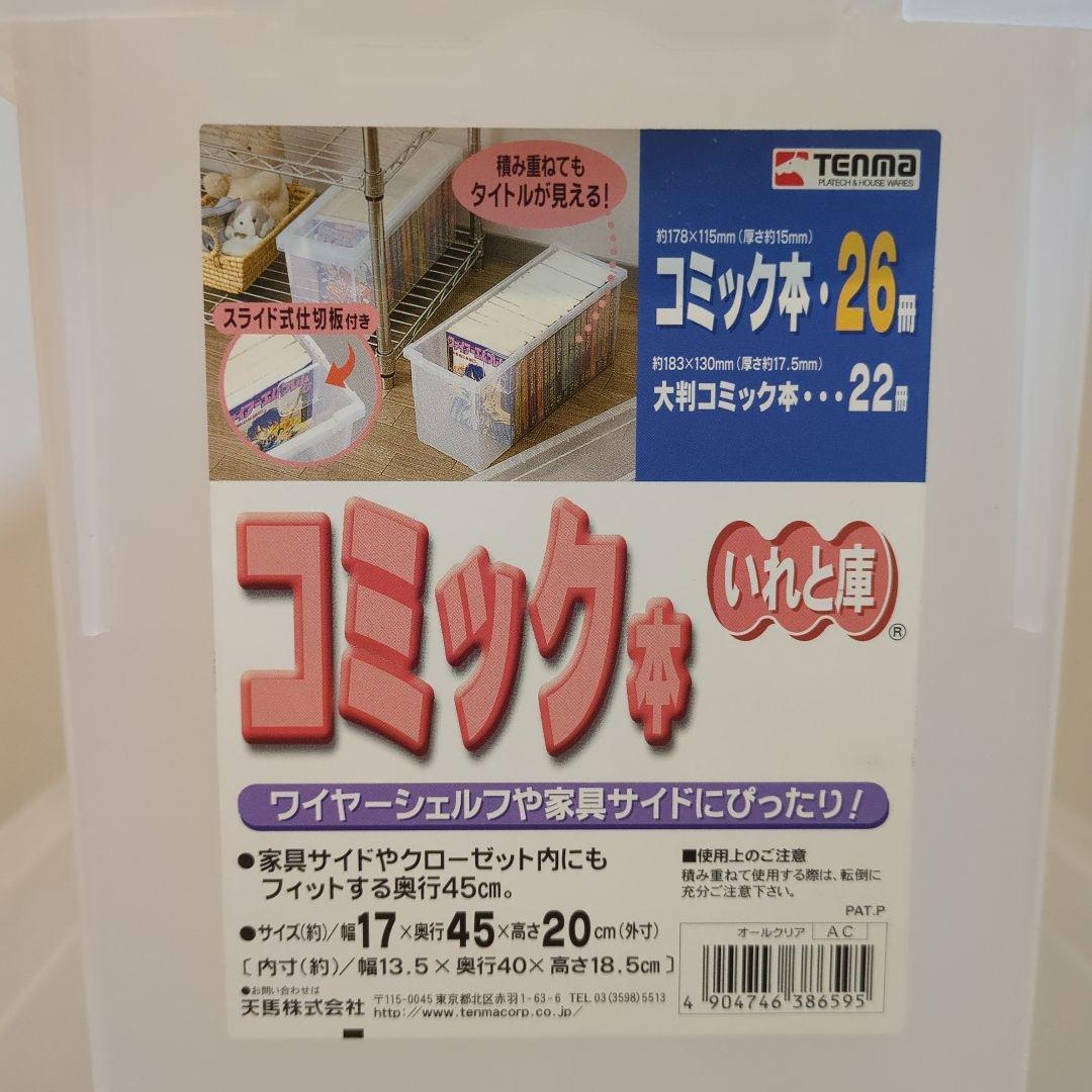 2エコメルカリ便 まとめ売り 10個 コミック本 いれと庫 収納ボックス