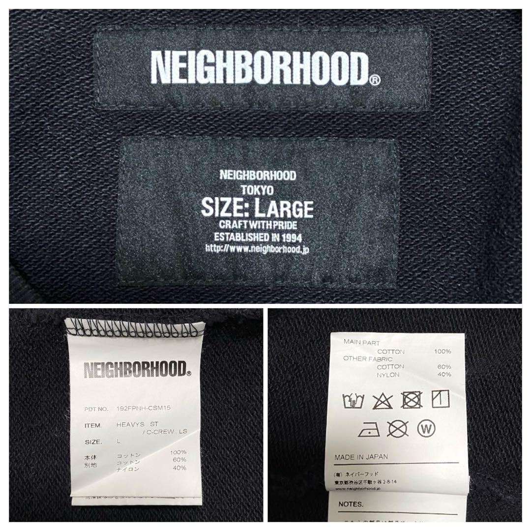 【入手困難モデル】ネイバーフッド スウェット 炭黒L XL相当 稲葉 長瀬 窪塚