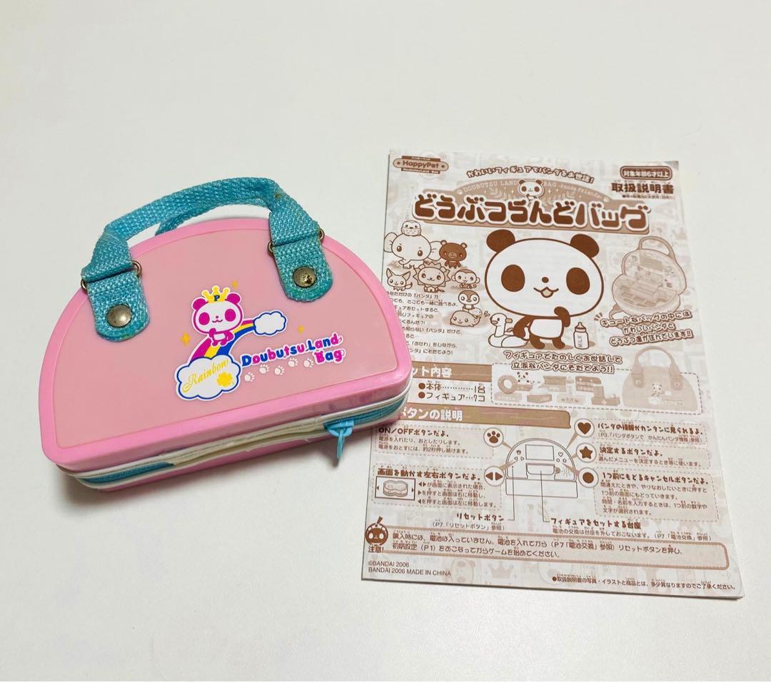 どうぶつらんどバッグ バンダイ パンダ - メルカリ