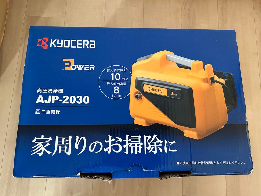 Kyocera 京セラ　高圧洗浄機　AJP-2030 新品未使用品