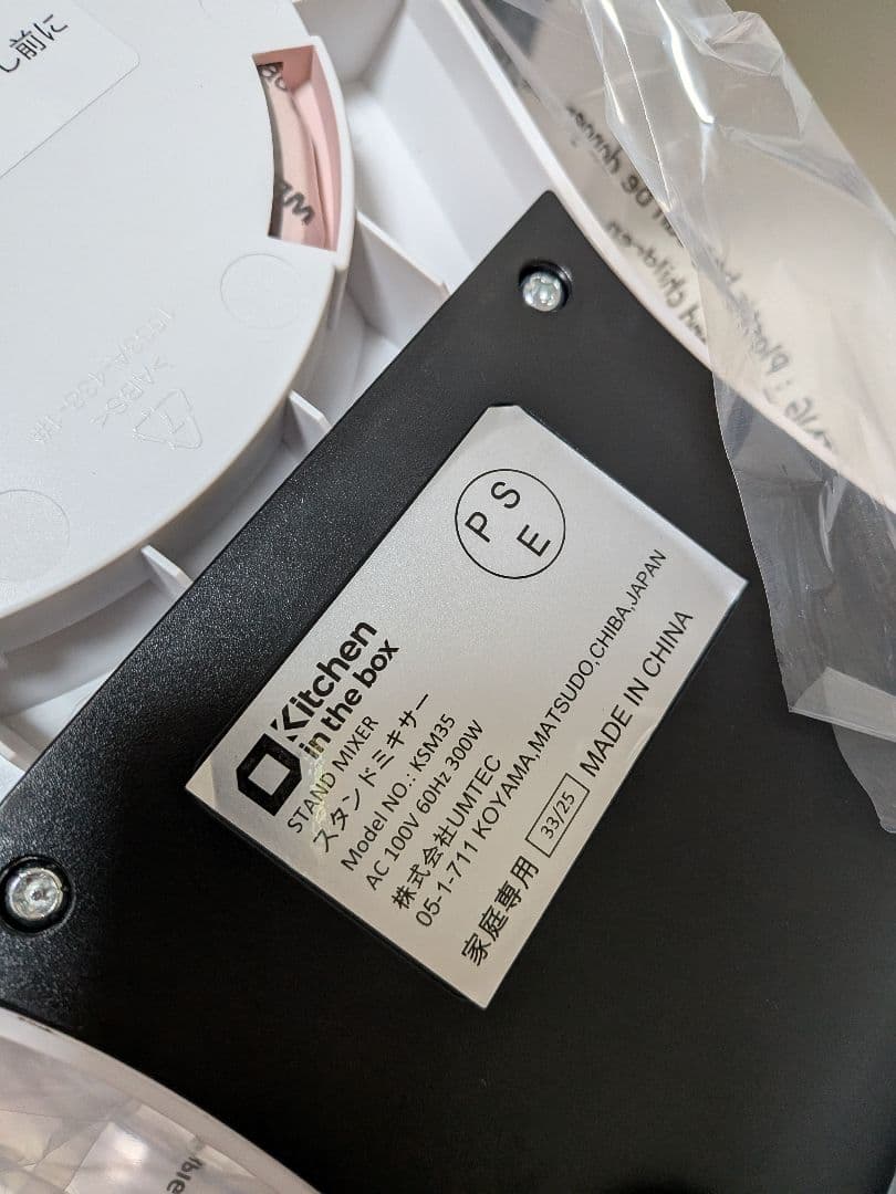 スタンドミキサー 3.5L ダブルボウル 大容量 3種類アタッチメント付き