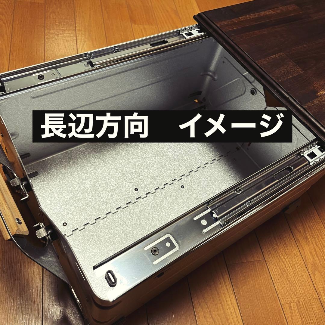 シェルコン25・50 スライドレールトップ