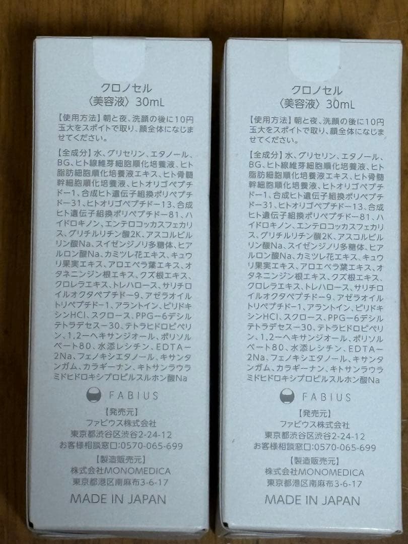 【新品未開封】クロノセル CCセラム 美容液 30m