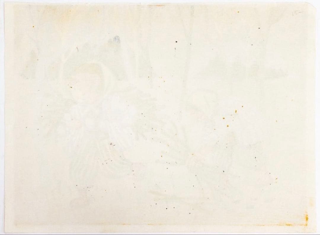 h*n様 斎藤清 真作木版画【会津の子ども（薪拾い）】シート本人直筆