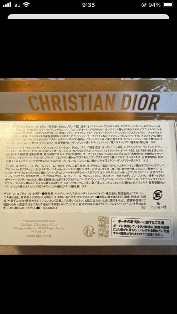 Dior Capture Totale Le Serum トライアルセット