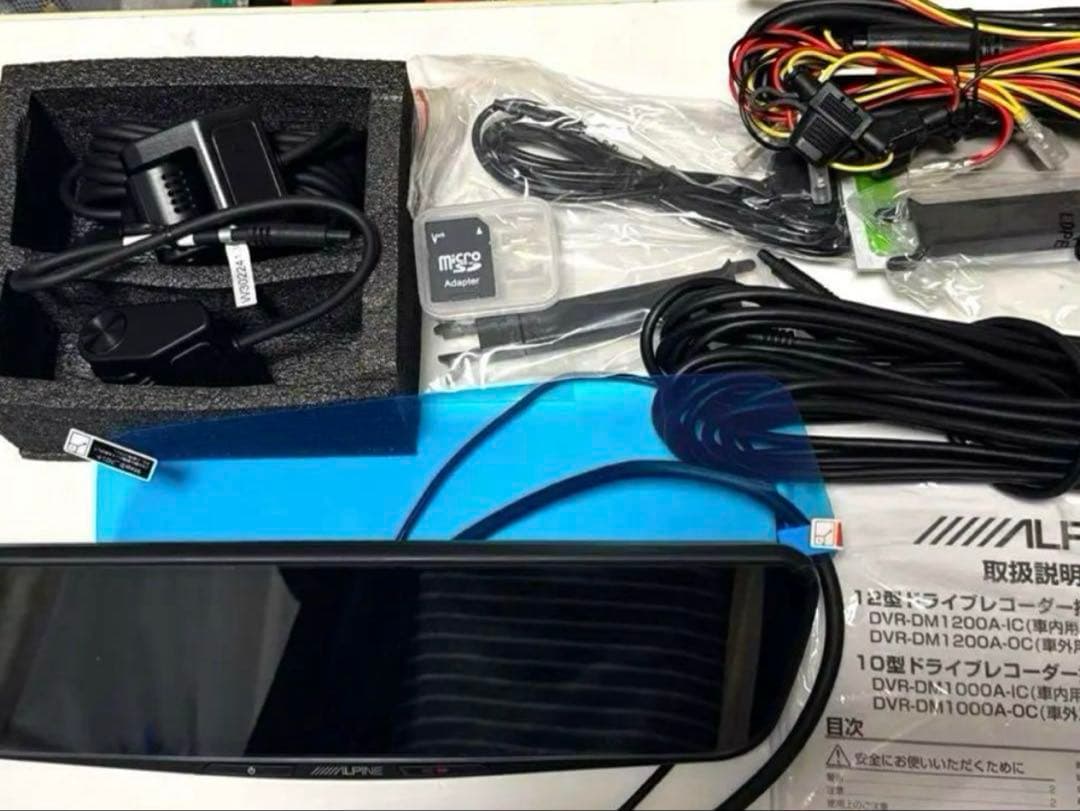 アルパイン ドライブレコーダー搭載デジタルミラー DVR-DM1200A-IC
