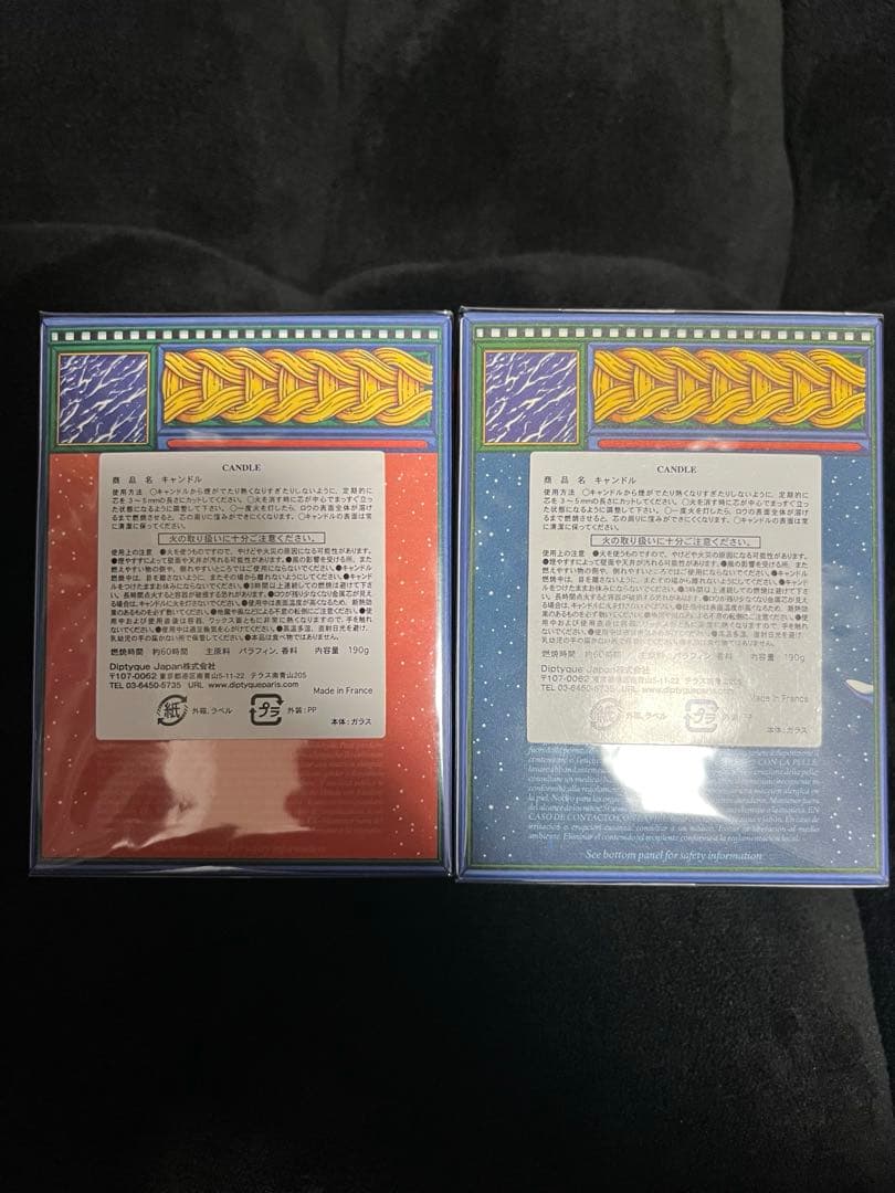 【新品未開封】定価￥21,340- DIPTYQUEキャンドル190g×2個