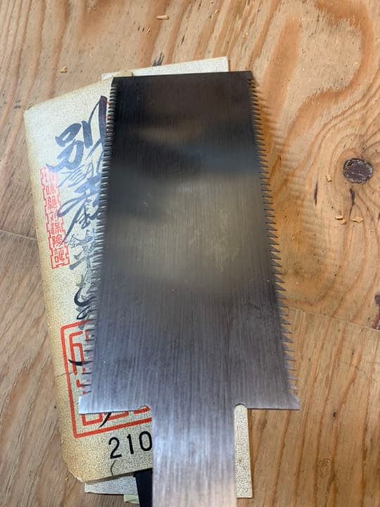 宮野平次郎　8寸9寸尺1寸　　大工道具　カンナ　鑿　マキタ