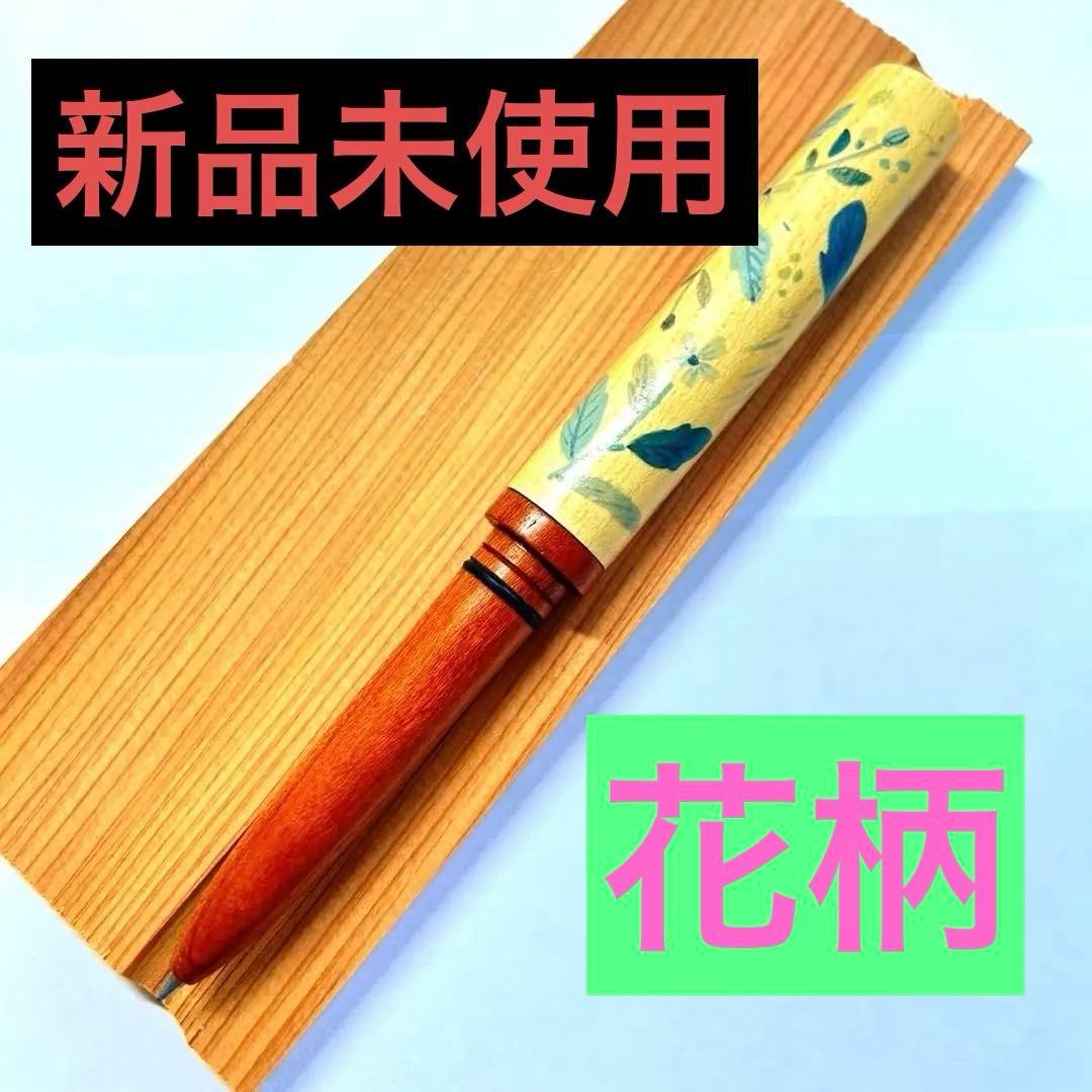 工房誠 極上黒柿 0.5mmシャープペン 検索用 野原工芸 工房楔