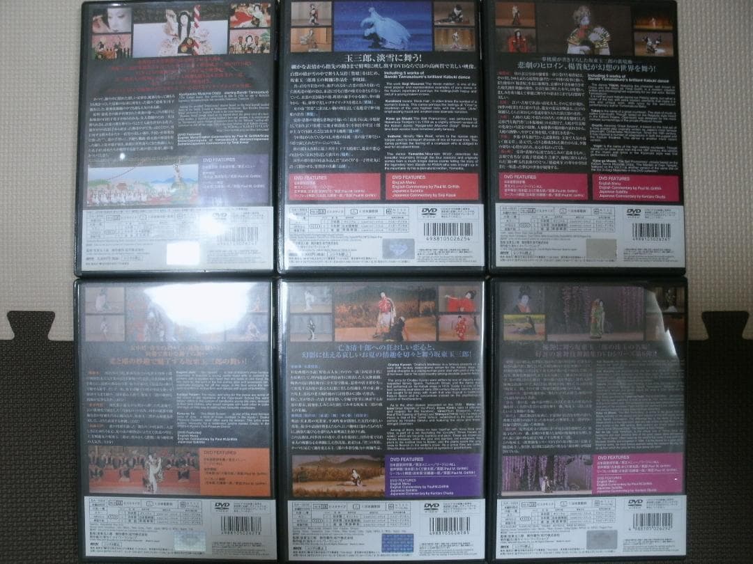 DVD　坂東玉三郎舞踊集　歌舞伎 1-6巻セット　BOXなし　中古