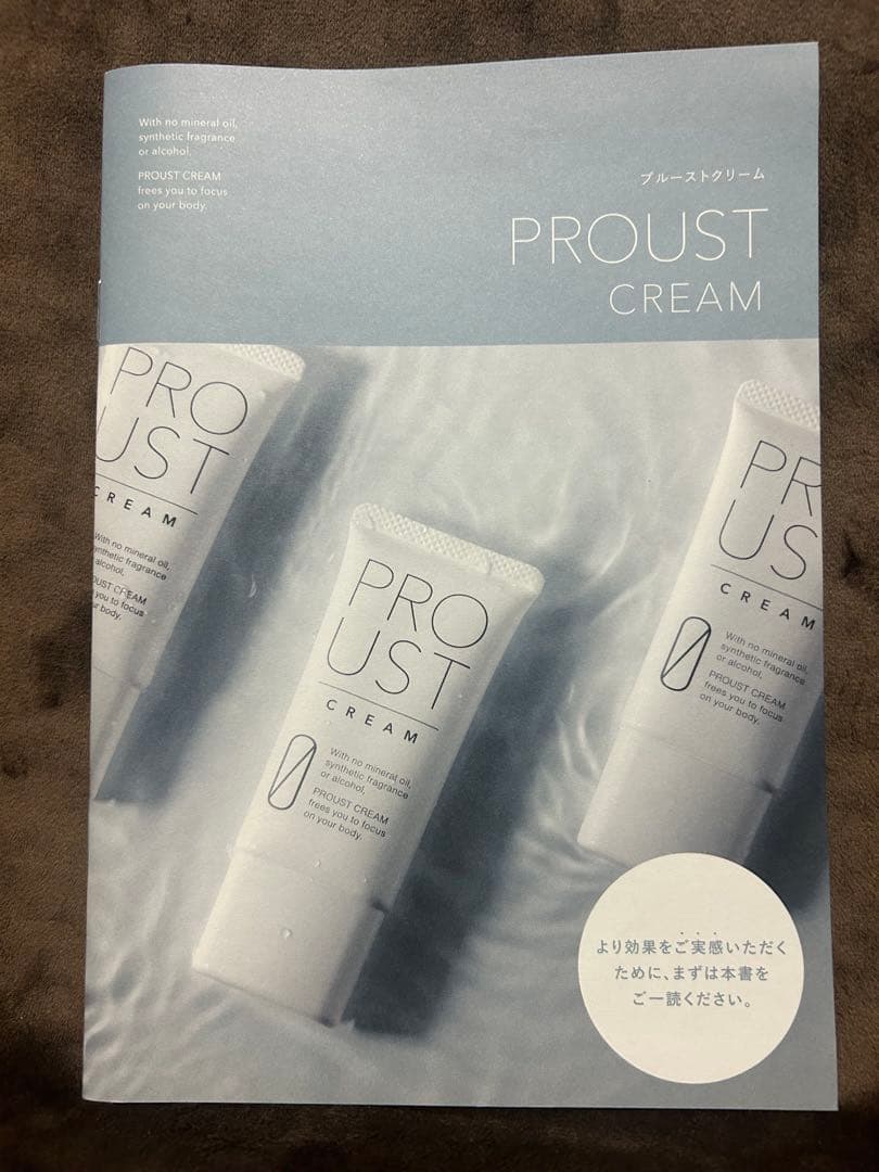 プルーストクリーム　PROUST CREAM 30g 5本セット（個別販売可能）