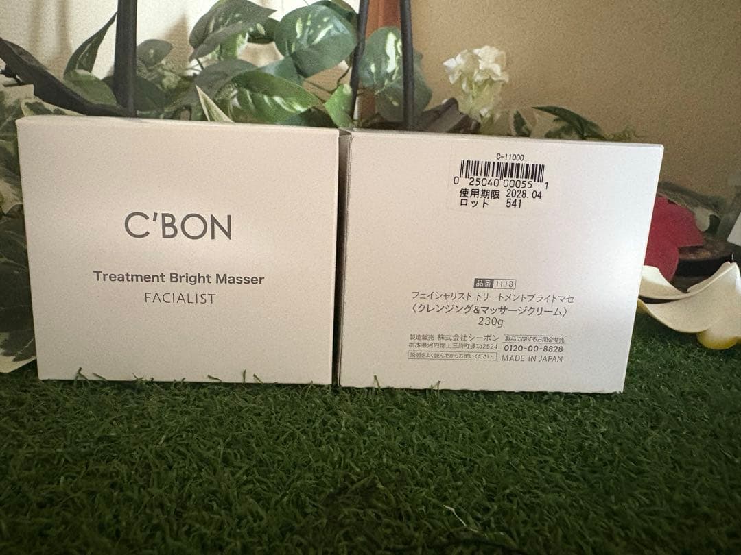 シーボン フェイシャリスト トリートメントブライトマセ