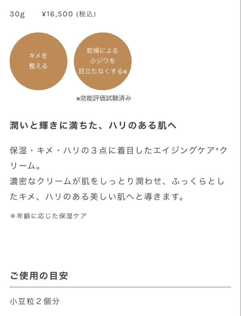 アジュバンAE ターナリー 30g エイジングケアクリーム