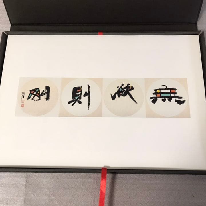 三界外を探す　沉浮の作品