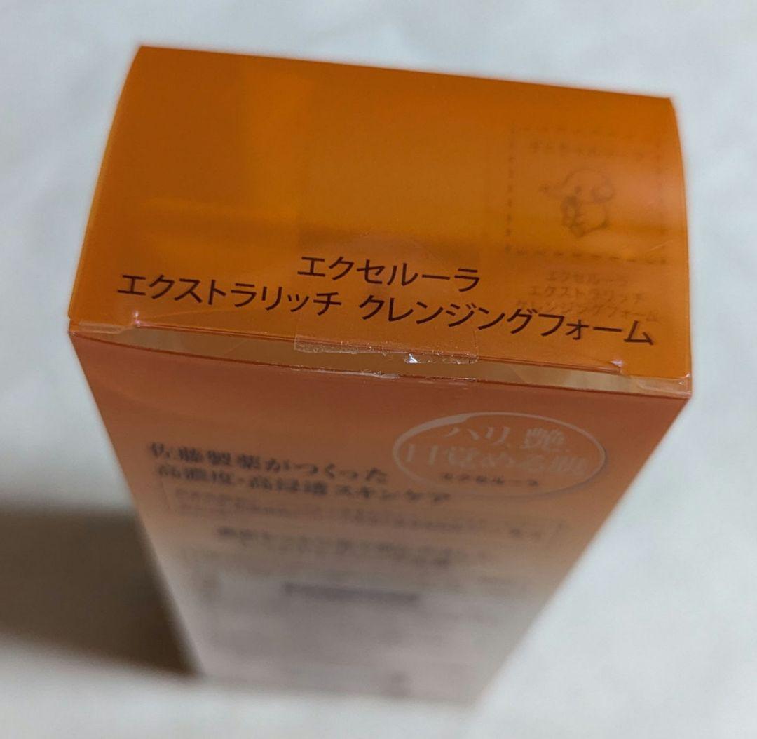 エクセルーラ 基礎化粧品6点