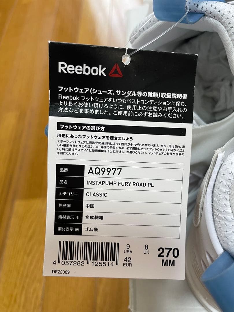 リーボックポンプフューリー　未使用　白色27cm