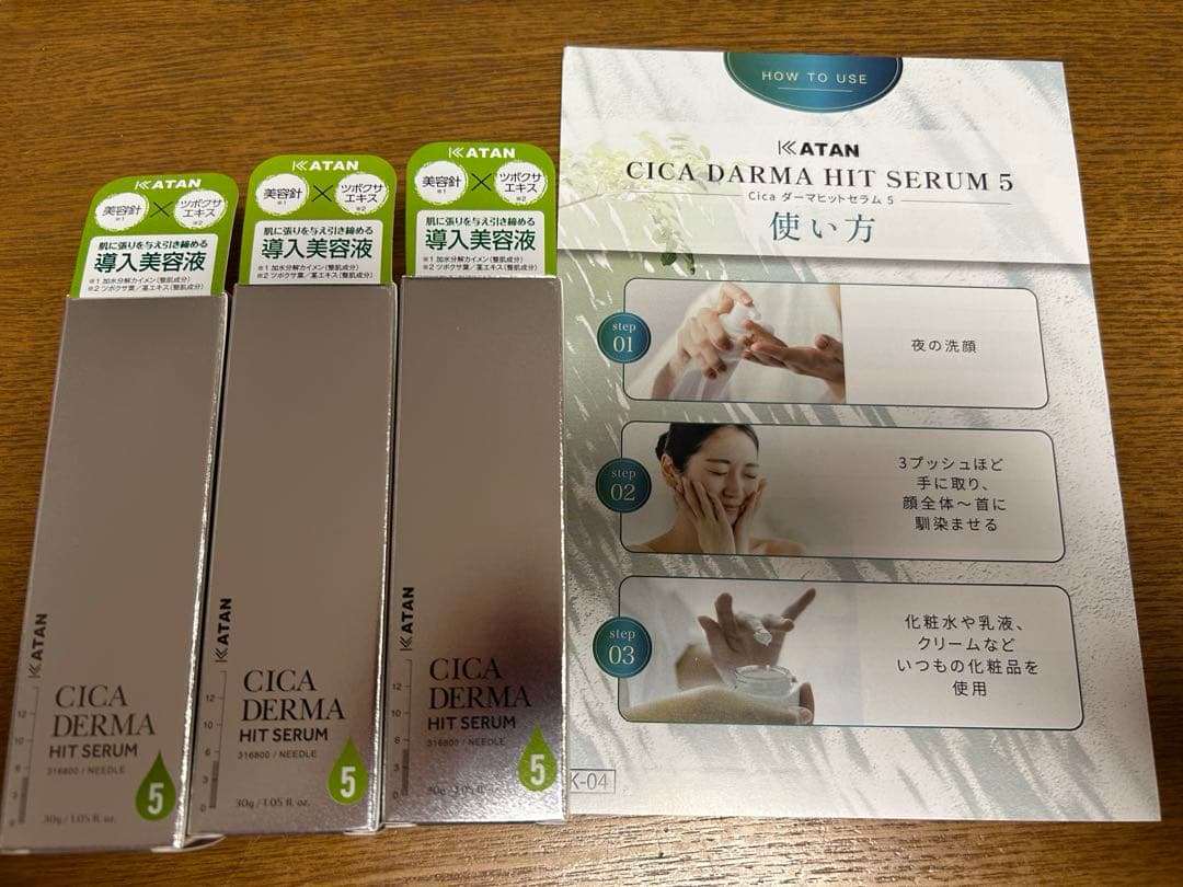 新品 KATAN CICA DERMA HIT SERUM 5 3本セット - メルカリ