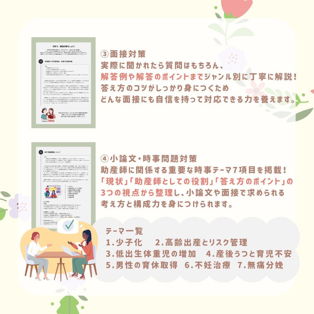 最新版2026年作成｜助産師学校受験｜基礎問題カード＋過去問問題集セット