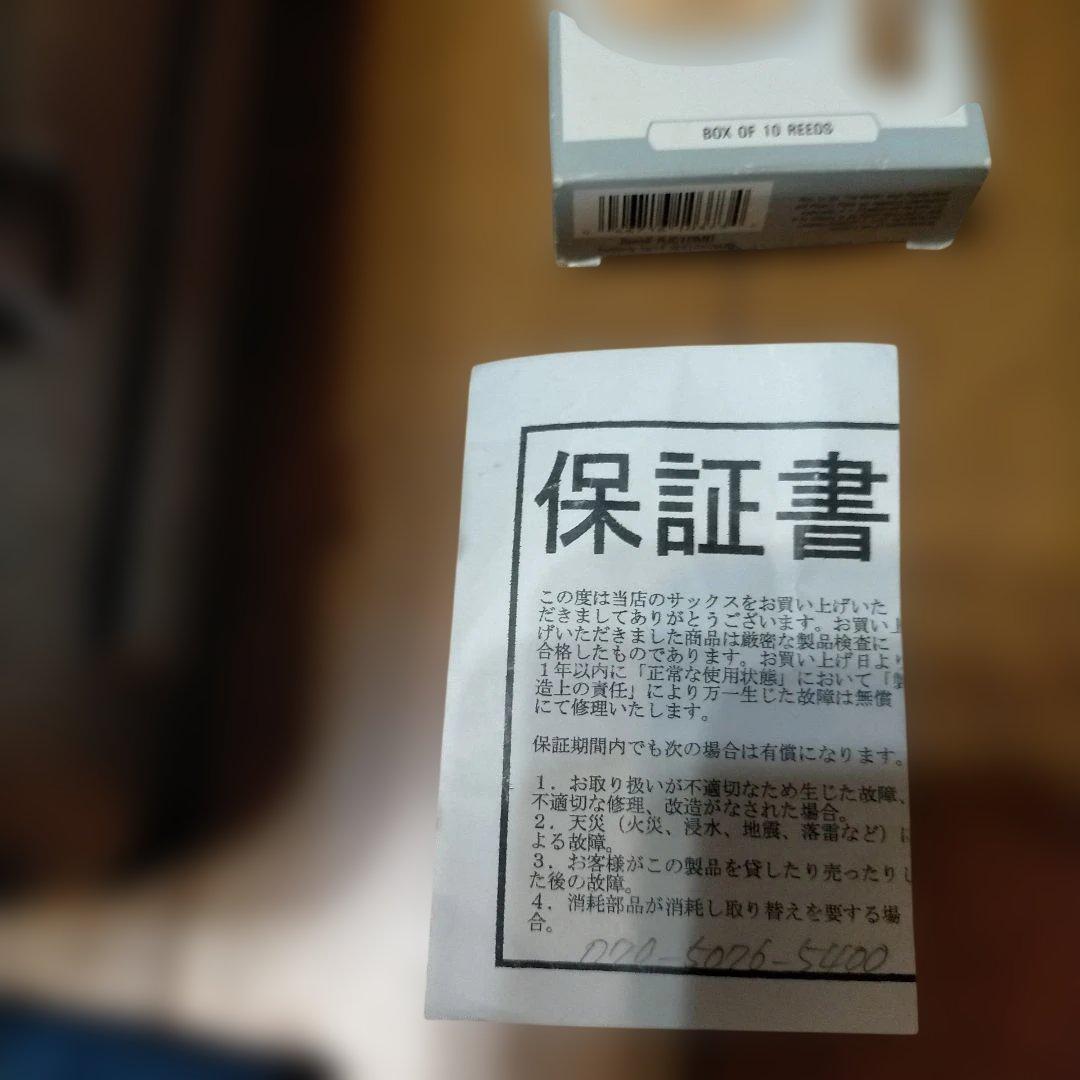 Selmer セルマーアルトサックス AS-600