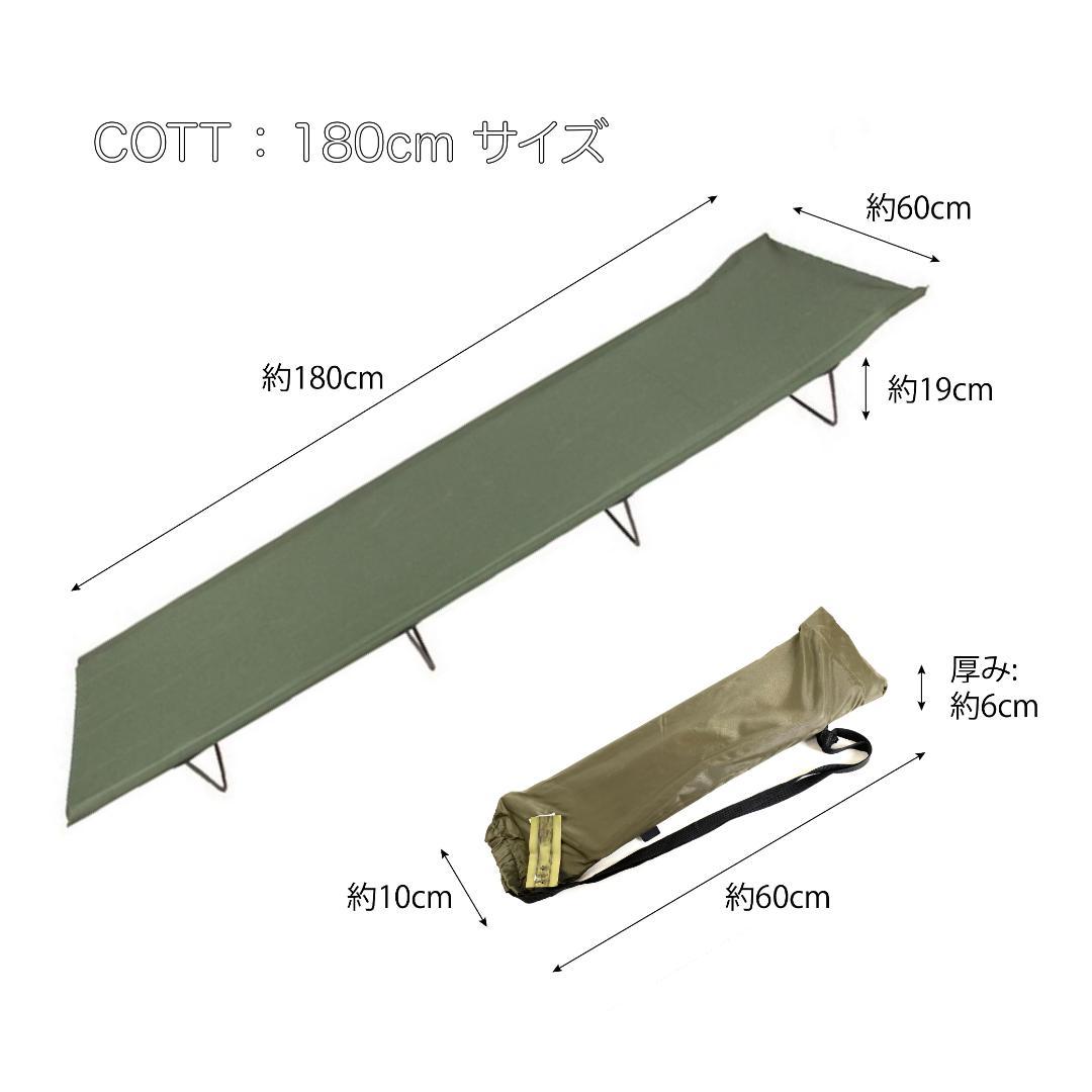 ドイツM.T.製 ミリタリー コット 180cm 耐200kg ワンポールテント