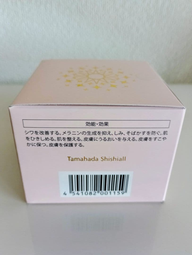 ソニャンド 珠肌シシオール 美容ジェルクリーム 50g - メルカリ