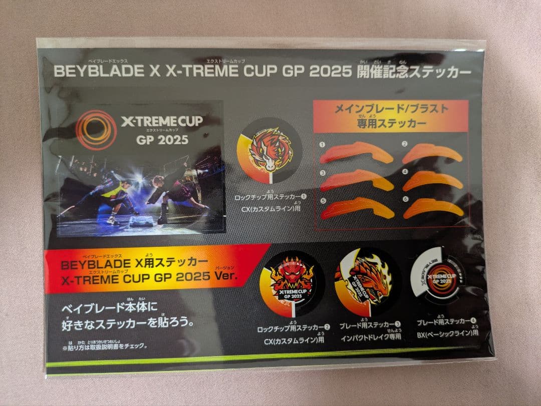 ベイブレードx　エアロペガサス　3-70A　中古品