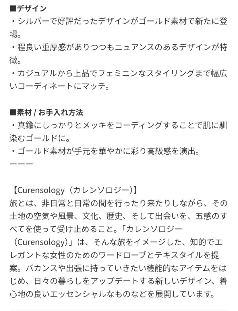 ゴールド 二連バングル