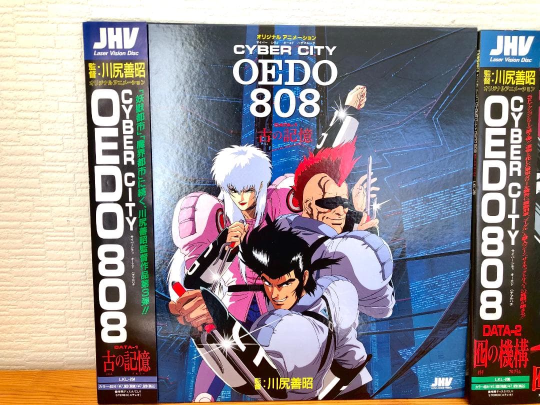 【希少 美品 帯付 LD】サイバーシティ OEDO808 全3巻セット 解説書付