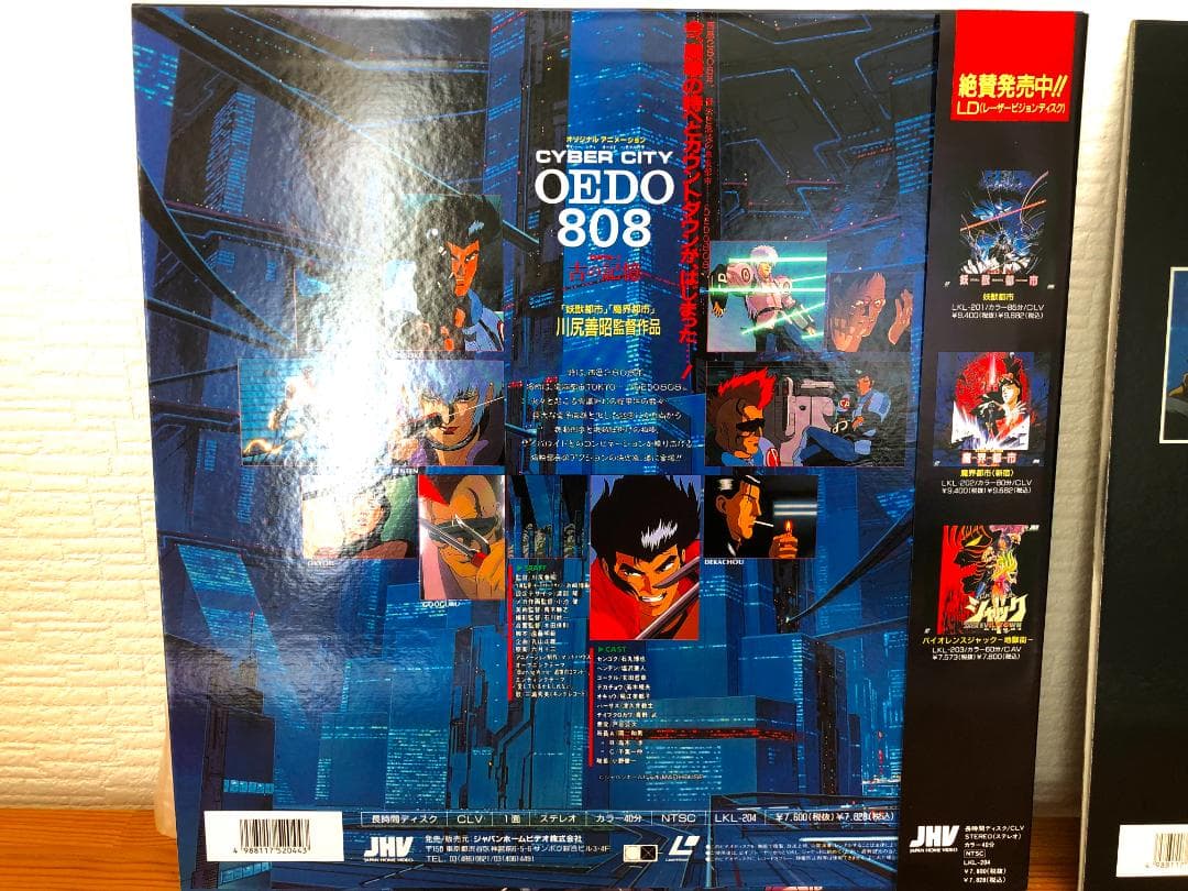 【希少 美品 帯付 LD】サイバーシティ OEDO808 全3巻セット 解説書付
