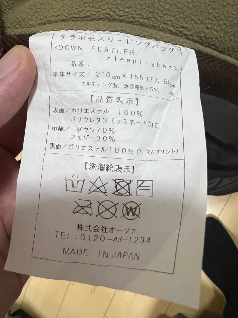 YOSA / ヨサ TERA / テラ ダウンケット 羽毛スリーピングバッグ