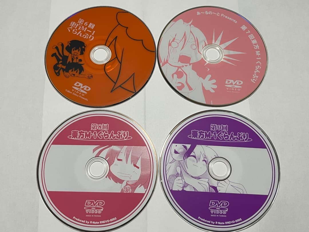 東方Project M-1ぐらんぷり第1回~9回